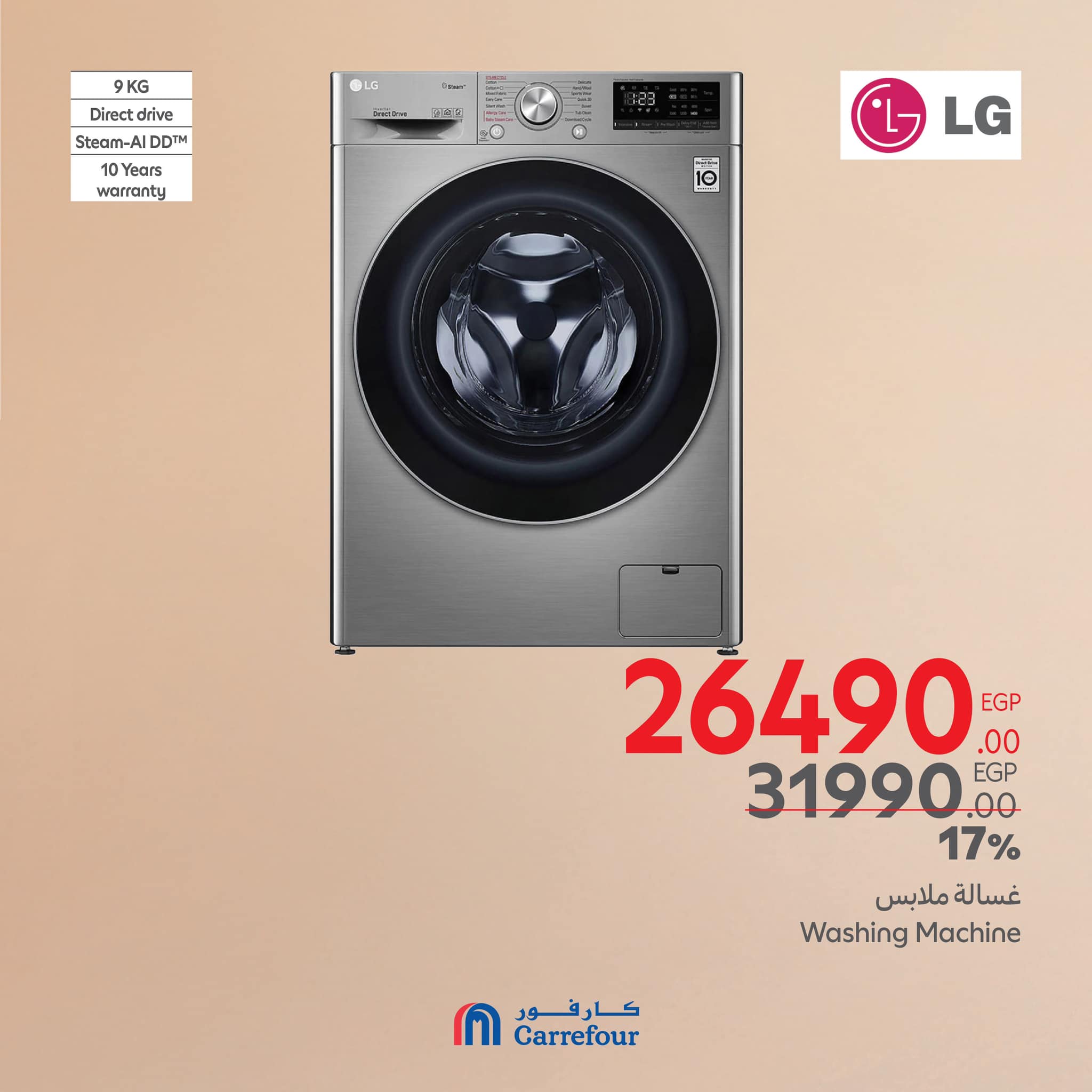 carrefour offers from 6mar to 9mar 2025 عروض كارفور من 6 مارس حتى 9 مارس 2025 صفحة رقم 20
